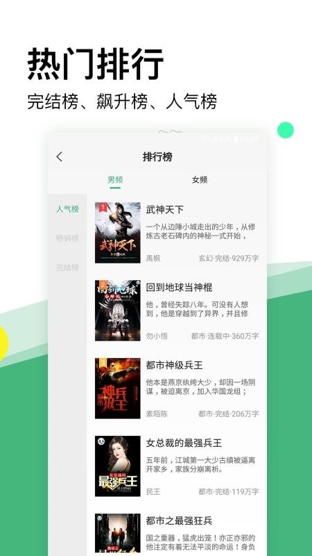 掌上小说APP官网书源  v2.1.1图3