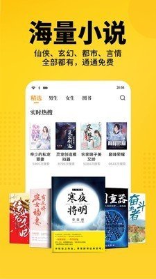 暴风眼小说最新版  v3.36.00图3