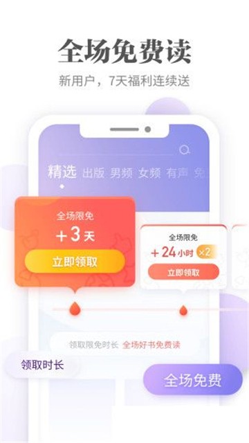 文思小说软件  v1.0图3