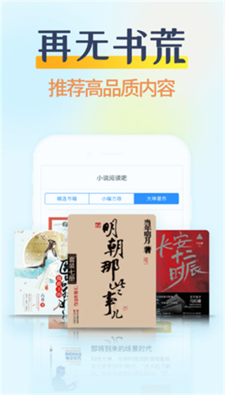 糖果小说app下载最新  v2.0.4图2