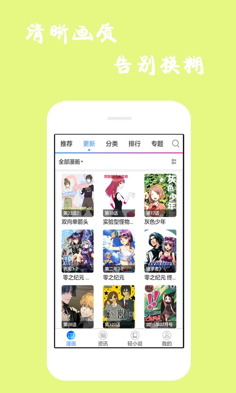 漫画迷app下载正版最新