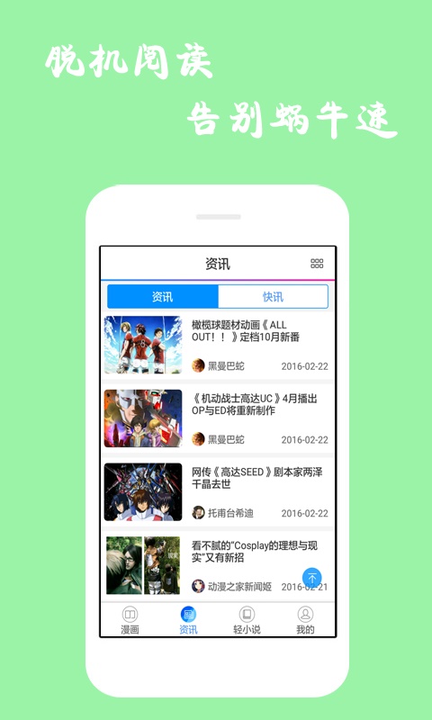 漫画迷app下载正版最新  v1.0.1图3