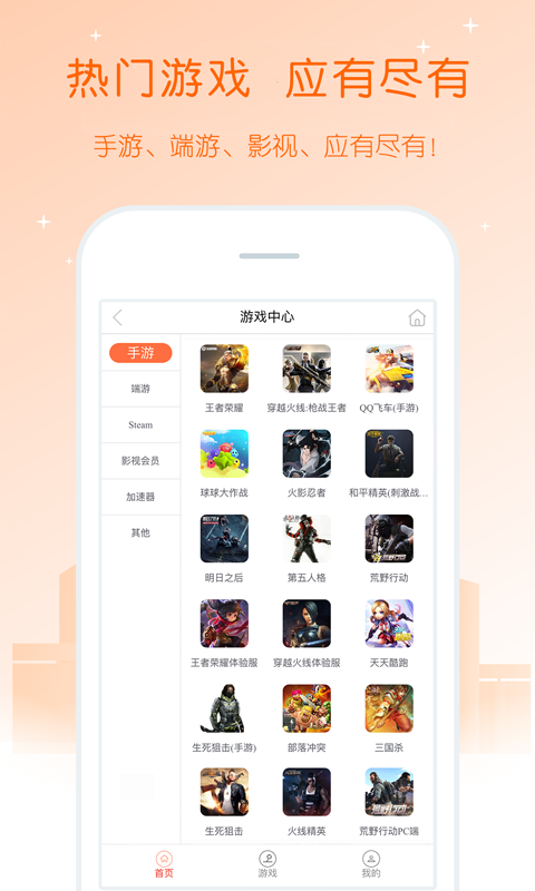 租号塔  v1.0.8图2