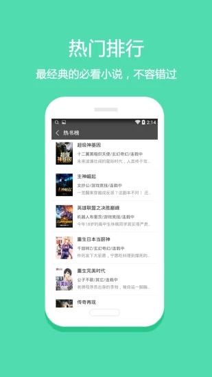 悦读小说app下载旧版  v5.0.227图2