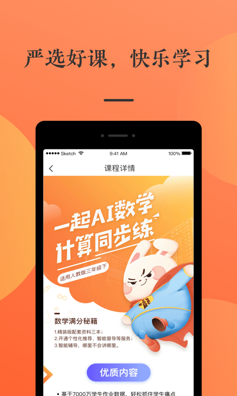 鹅妈优选  v1.2.1.1007图2