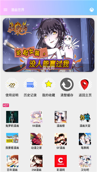 坨子大队最新官网  v5.2图1