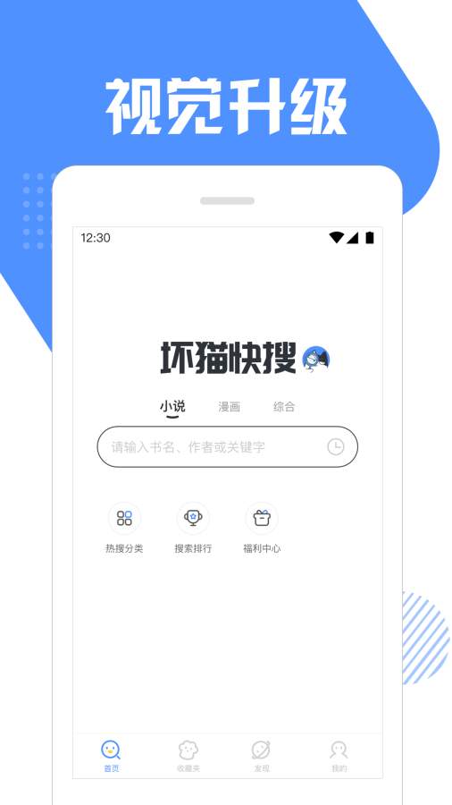 坏猫猫搜索小说手机版  v0.4.1图3