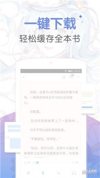 梦读小说  v7.55图3