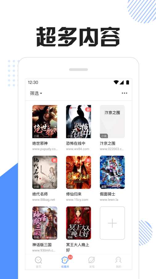 坏猫猫搜索小说手机版  v0.4.1图2