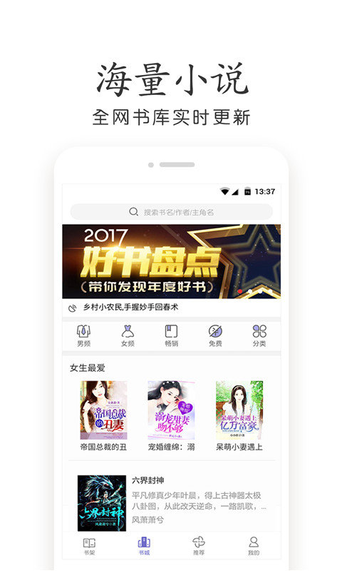 杂乱小说app  v7.55图1