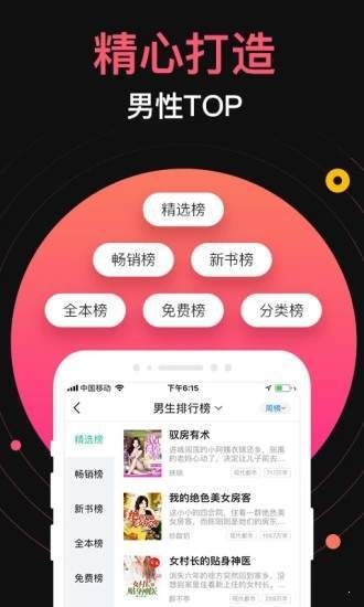 米饭小说安卓版  v1.0图2