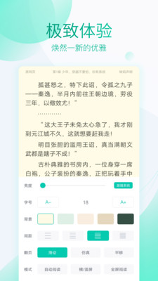 全本免费阅读器最新版苹果  v3.4.2图4