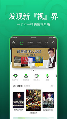 氧气听书安卓版  v5.6.4图4