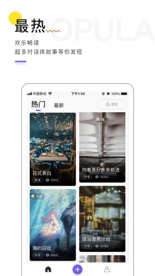 魔剧  v1.1.0图1