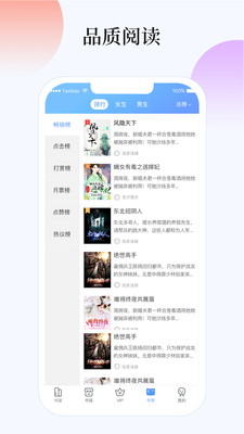 梦想书城2024  v4.6.0图2