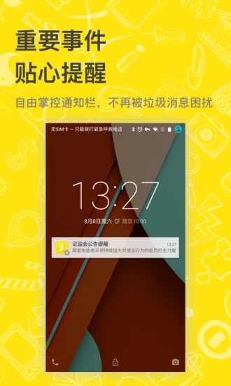 即刻追剧下载安装手机版  v8.1.9图2