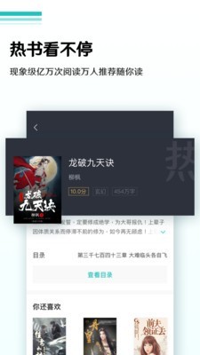 随梦小说app下载  v5.0.0图1