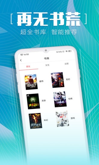 安马追书2024  v2.2.2图3