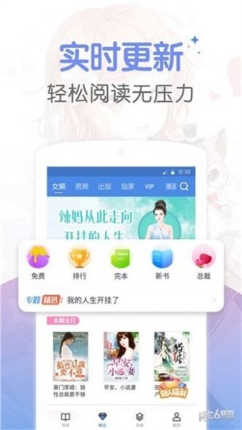 梦读小说免费版  v7.55图2