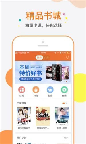 6月免费小说最新版  v1.0图4