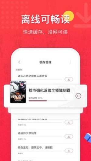 七喵小说官网在线阅读  v1.0图3