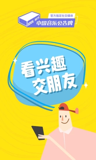 即刻追剧下载安装手机版  v8.1.9图3