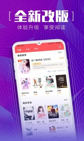 安马追书2024  v2.2.2图4