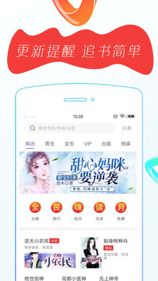 万众阅读  v1.0.0图1