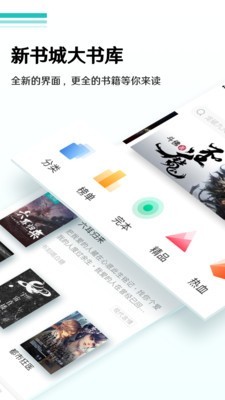 随梦小说app下载  v5.0.0图2