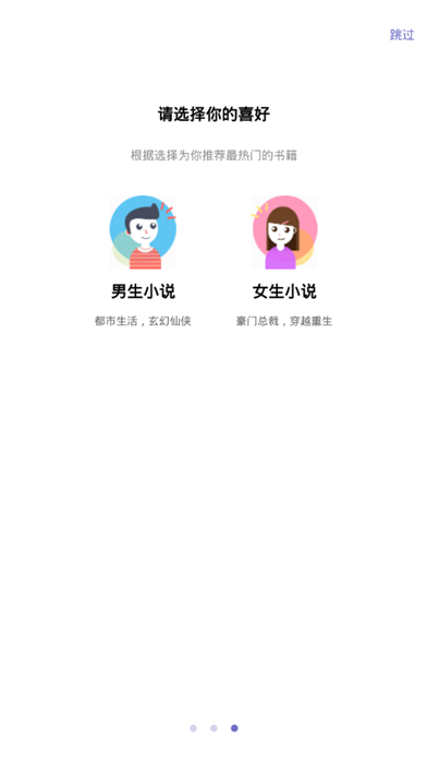 能写小说的软件对话小说  v3.2.6图2