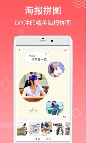 口袋冲印  v2.3.13图2