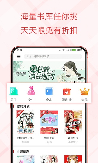 书虫免费小说阅读器最新版  v1.0.6图3