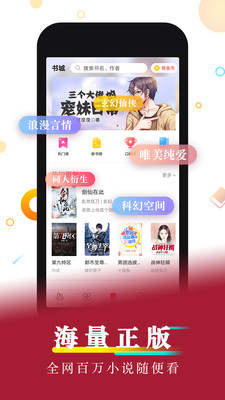 好看小说app下载安装苹果手机  v1.0图1