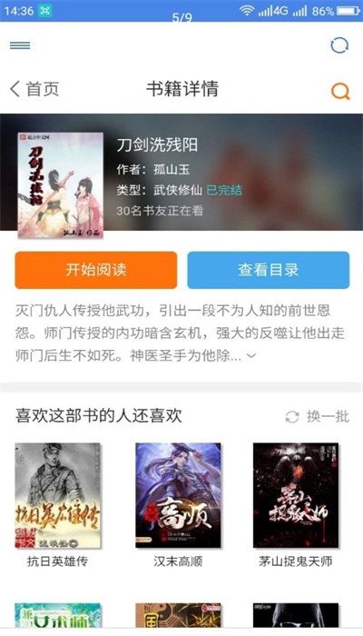 圆梦阁安卓版下载安装最新版本  v1.0.3图2