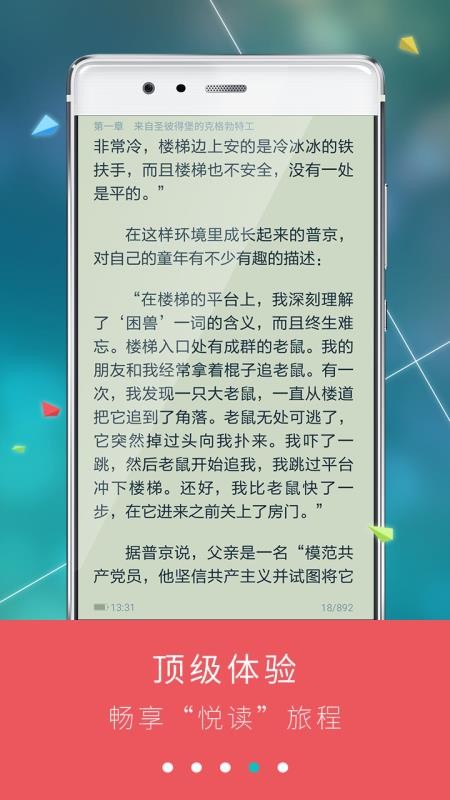 九月读书手机版  v4.4.6图2