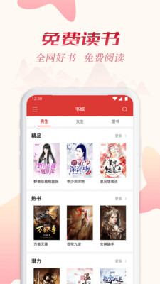 全民追书app无广告版下载安装苹果手机  v1.43.0图4