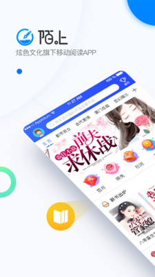 陌上小说软件免费下载安装  v6.0.25.2图5