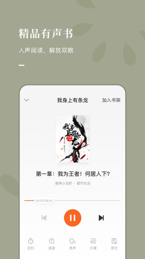 泰国小说软件meb  v5.2.1图2