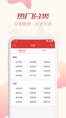 全民追书app无广告版下载安装苹果手机  v1.43.0图1