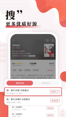 无限小说网手机版免费下载  v5.0.0图2