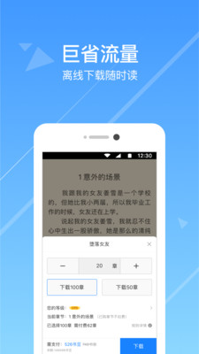 热门小说阅读app下载免费安装苹果版  v3.3.7图1