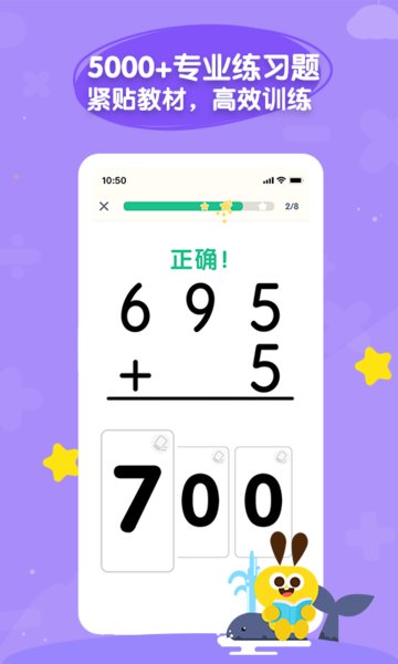 数感星球  v7.9.7图3