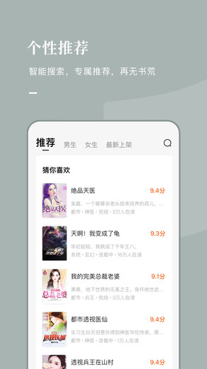 泰国小说app下载  v5.2.1图3