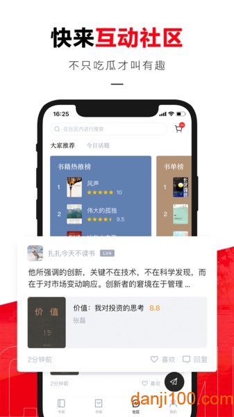 京东读书手机客户端  v4.23.0图3