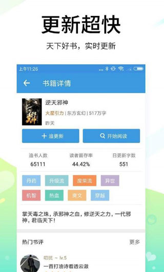 空白小说免费全文阅读下载  v1.0.23图3