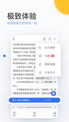 陌上小说最新版在线阅读全文下载  v6.0.25.2图2