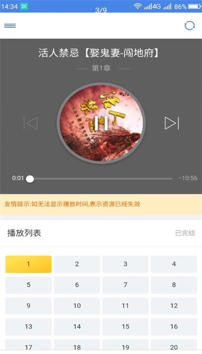 圆梦阁安卓版下载安装最新版本  v1.0.3图3