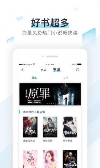 霹雳书坊app官方版  v7.35图2