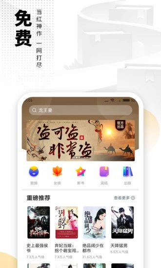 海阅小说软件下载免费  v7.55图3