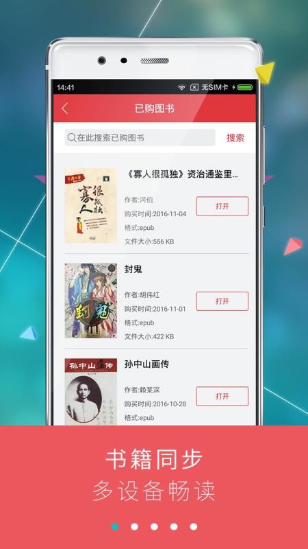 九月读书手机版  v4.4.6图1